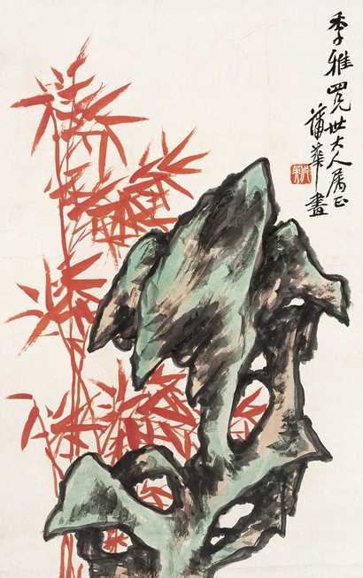 蒲华 硃竹图 立轴